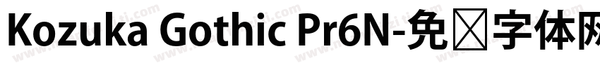 Kozuka Gothic Pr6N字体转换